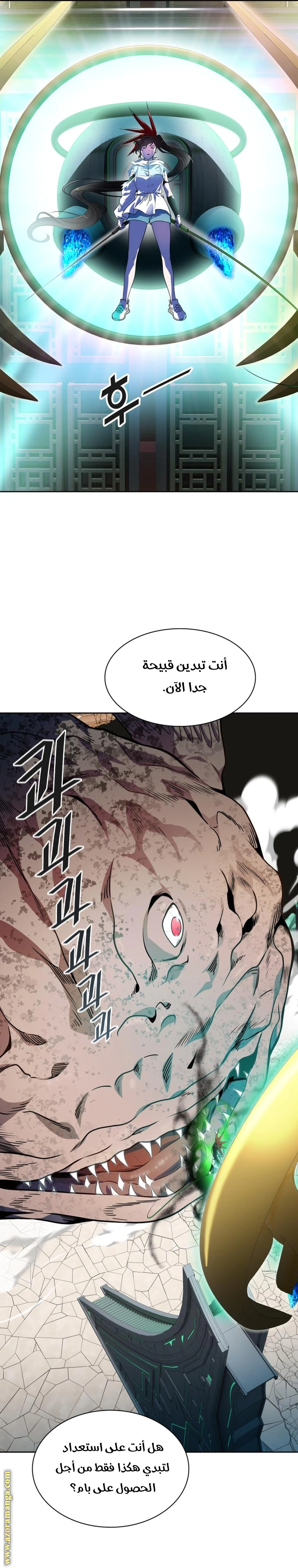 Read Tower Of God S3 AR Manga Online