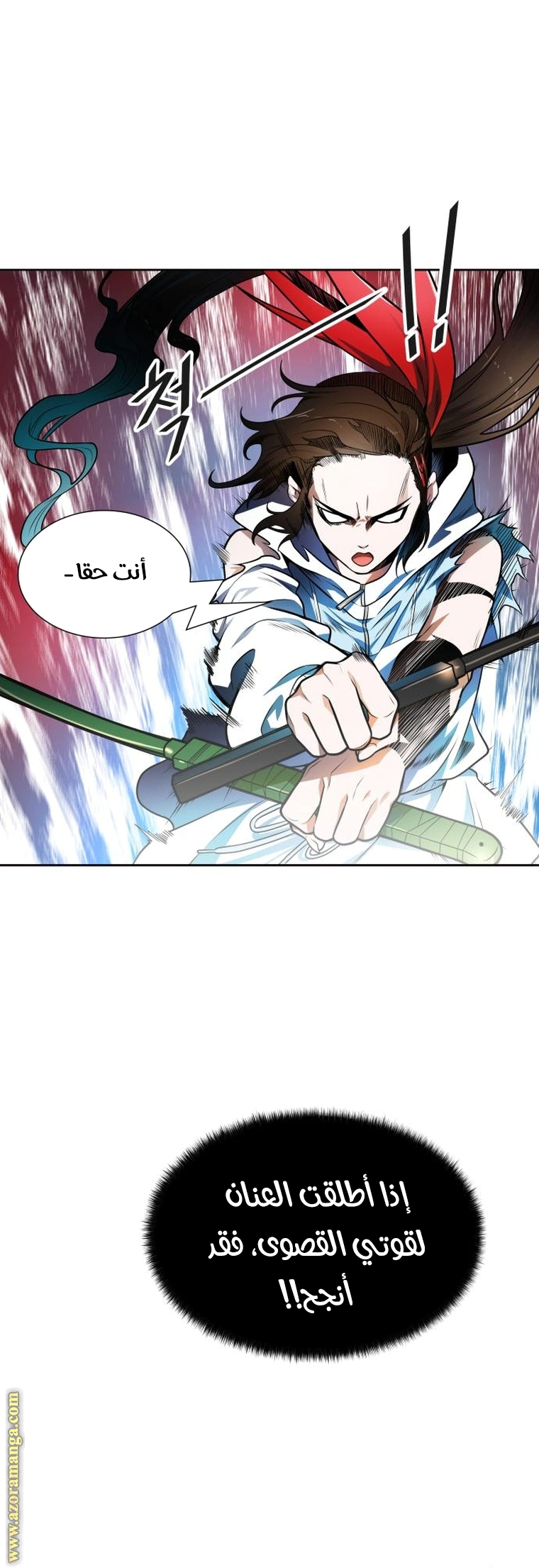 Read Tower Of God S3 AR Manga Online