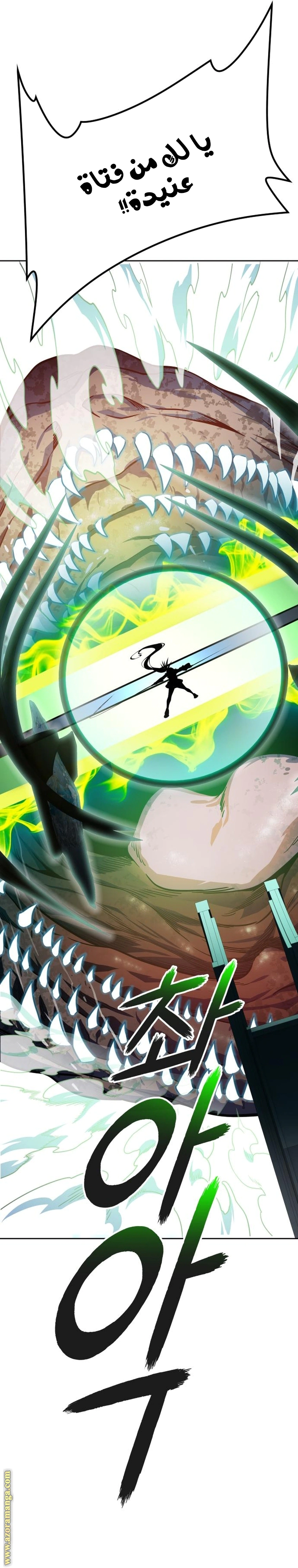 Read Tower Of God S3 AR Manga Online