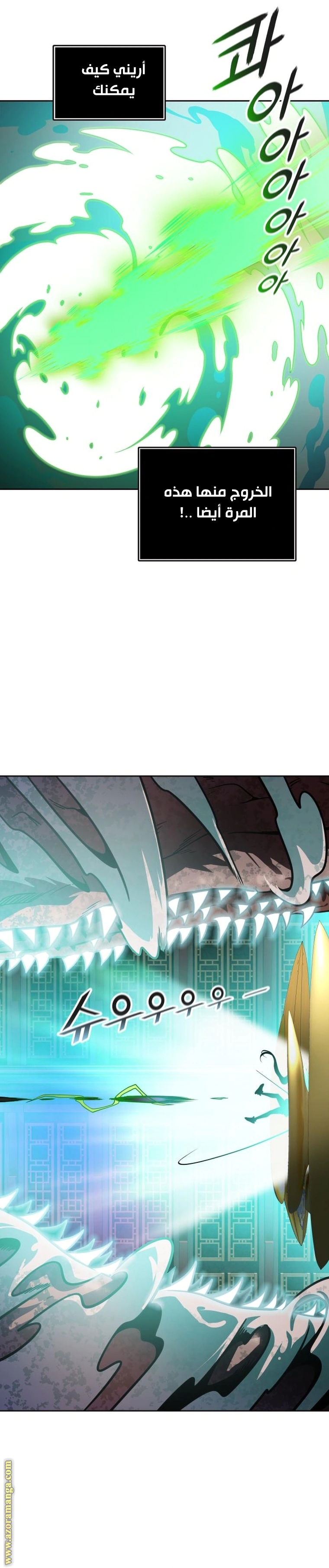 Read Tower Of God S3 AR Manga Online