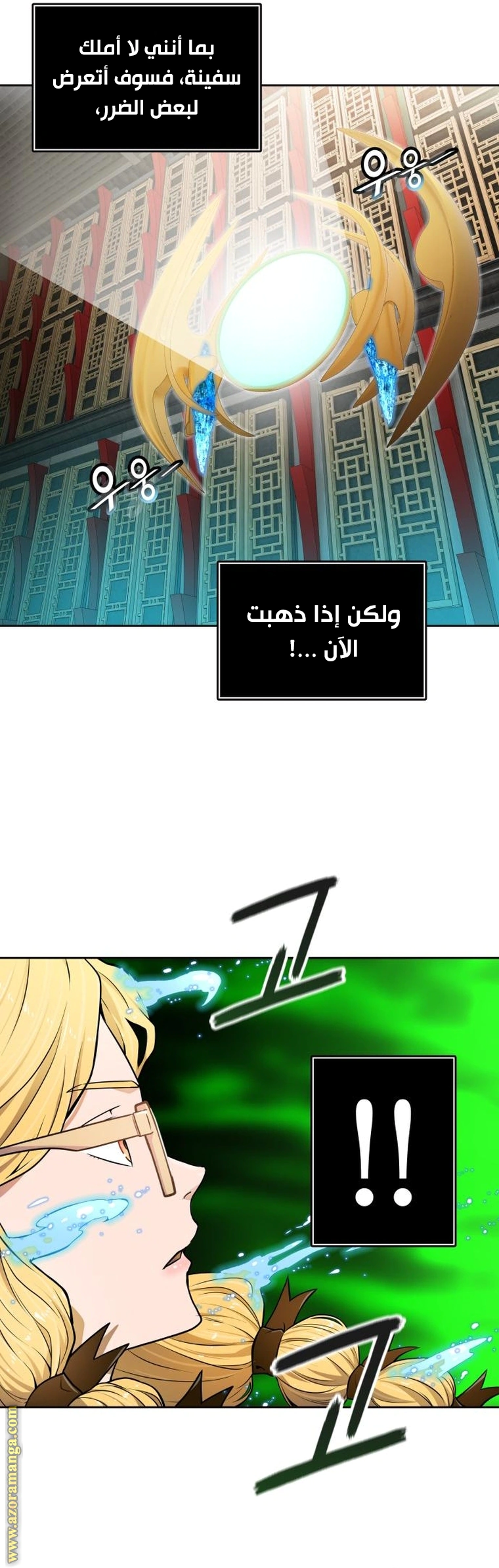 Read Tower Of God S3 AR Manga Online