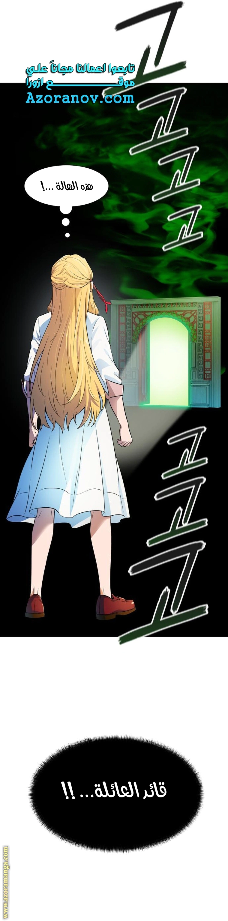 Read Tower Of God S3 AR Manga Online