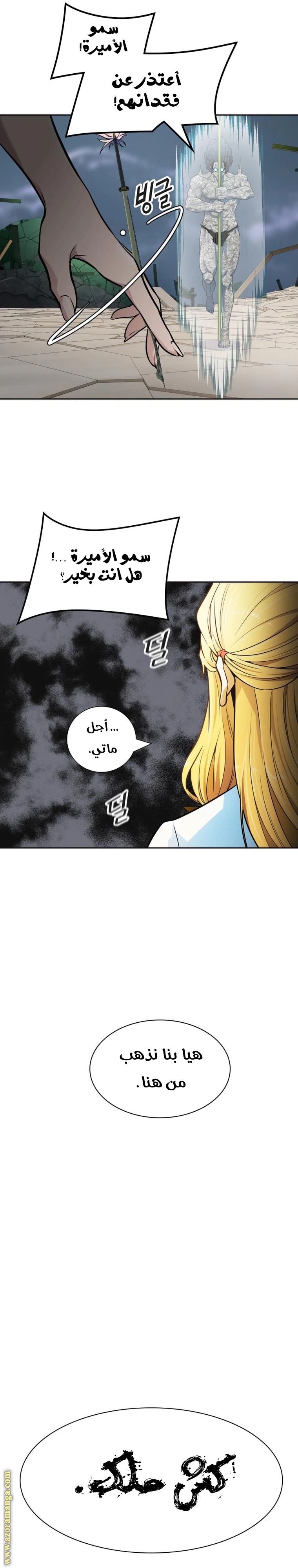 Read Tower Of God S3 AR Manga Online