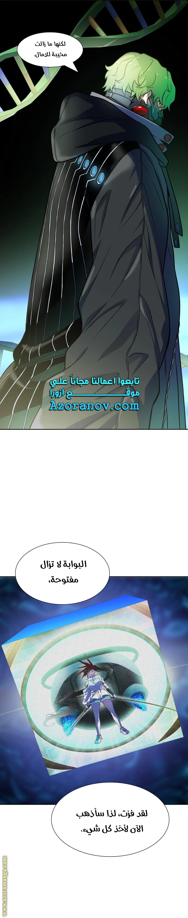 Read Tower Of God S3 AR Manga Online