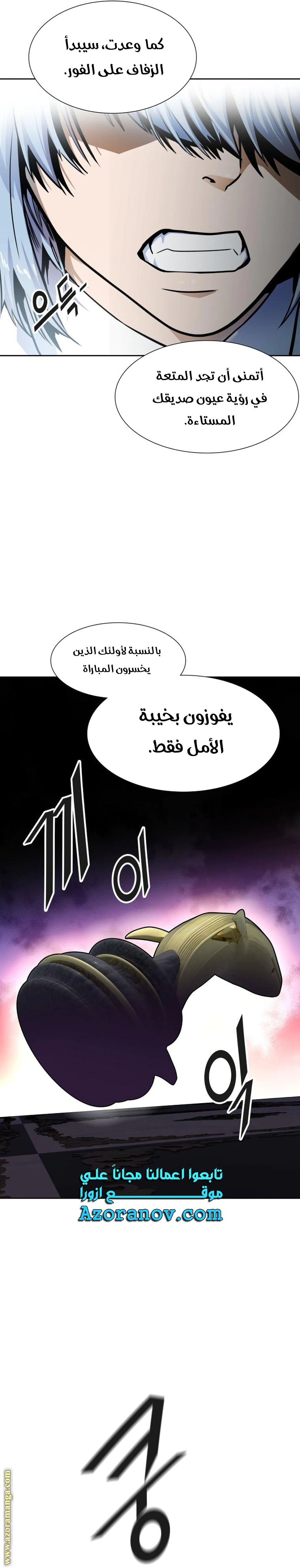 Read Tower Of God S3 AR Manga Online