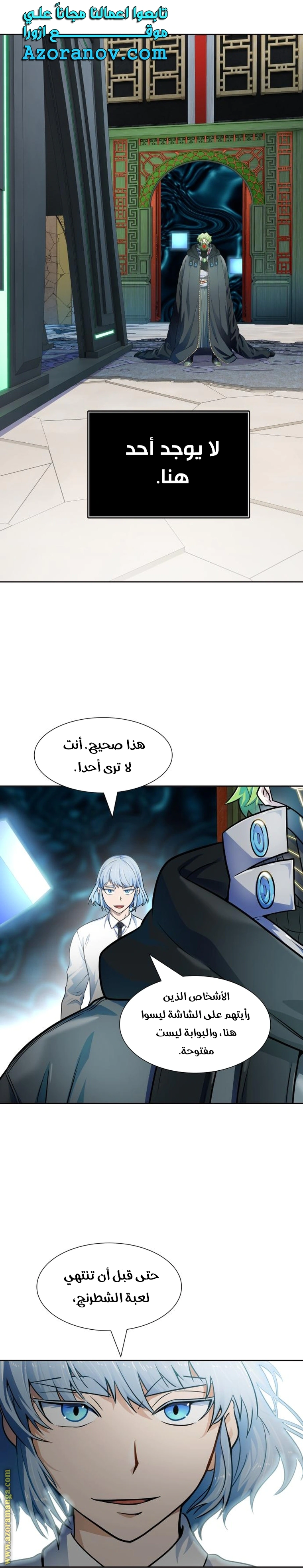 Read Tower Of God S3 AR Manga Online