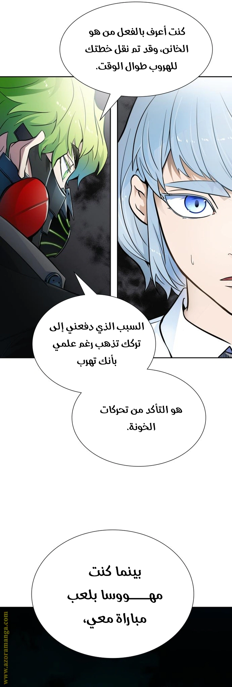 Read Tower Of God S3 AR Manga Online