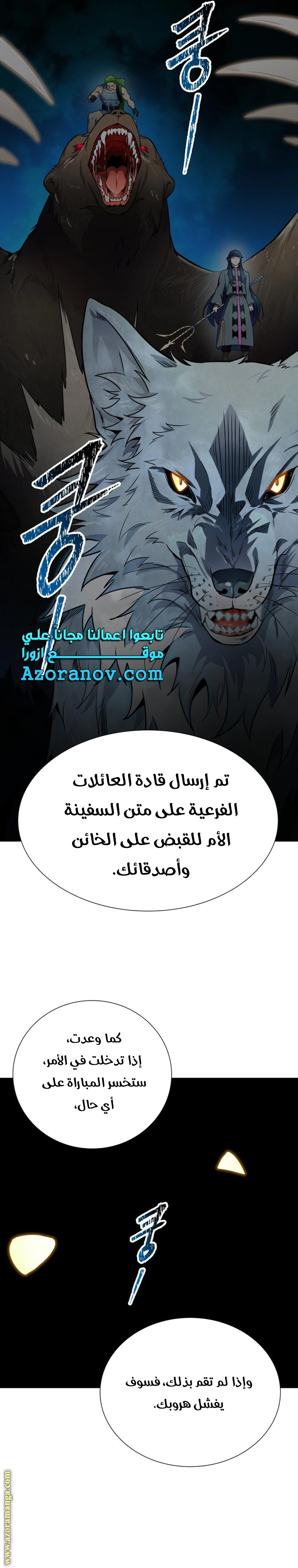 Read Tower Of God S3 AR Manga Online