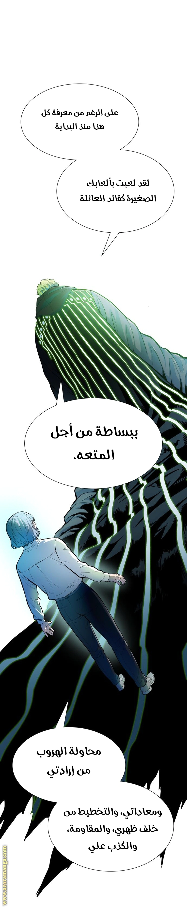 Read Tower Of God S3 AR Manga Online