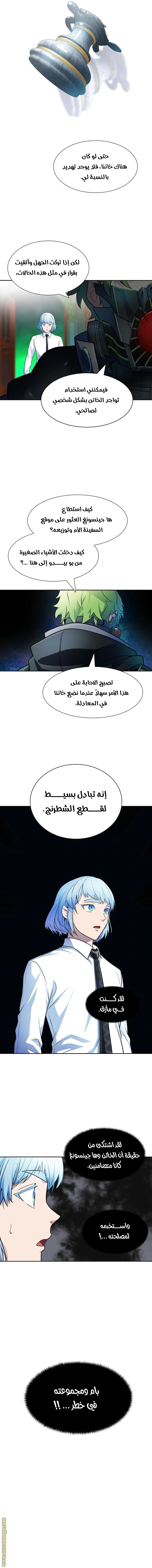 Read Tower Of God S3 AR Manga Online
