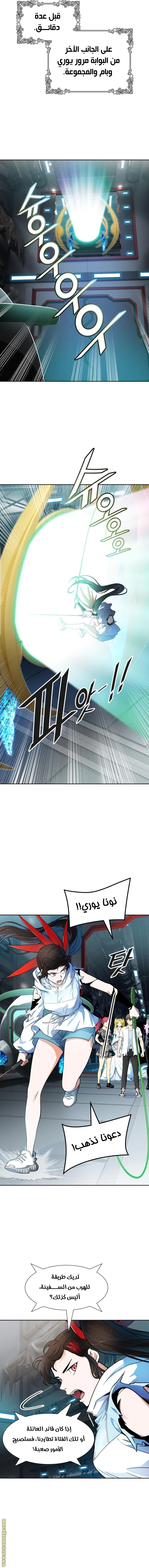 Read Tower Of God S3 AR Manga Online