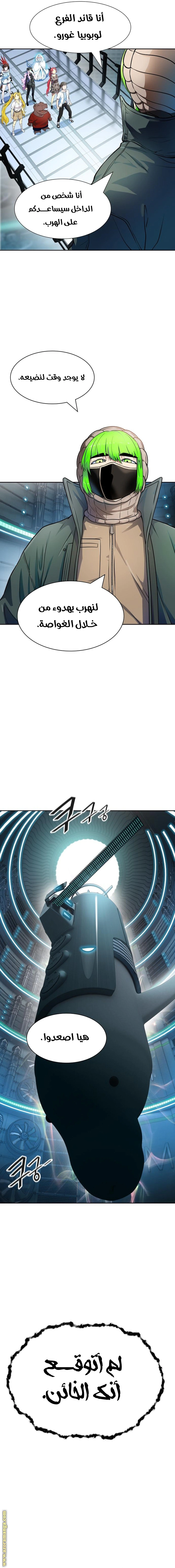 Read Tower Of God S3 AR Manga Online
