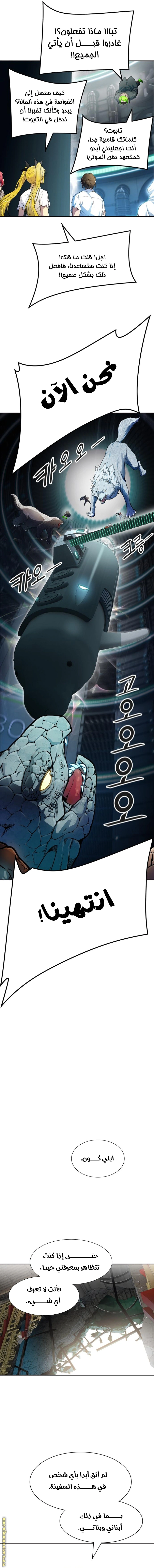 Read Tower Of God S3 AR Manga Online