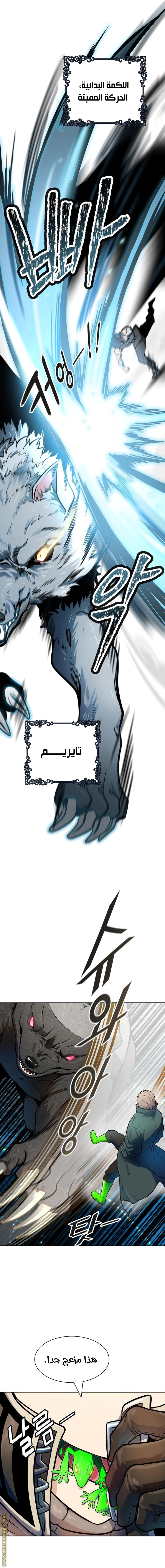 Read Tower Of God S3 AR Manga Online