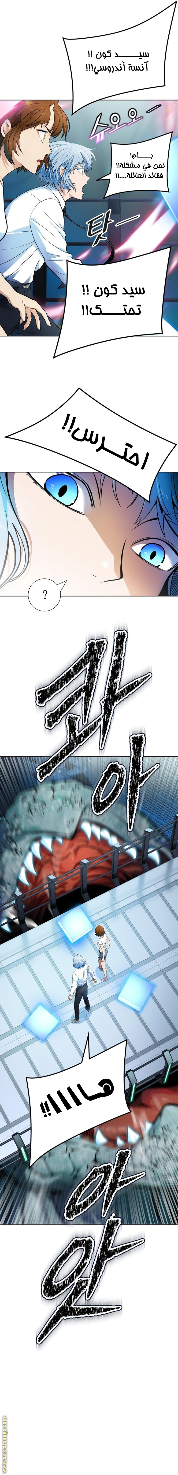 Read Tower Of God S3 AR Manga Online