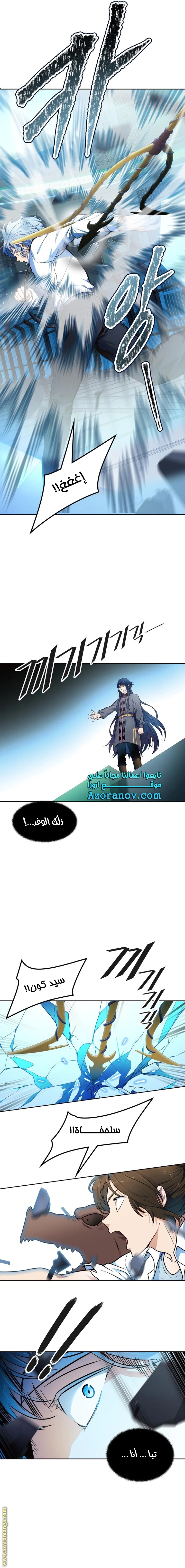 Read Tower Of God S3 AR Manga Online