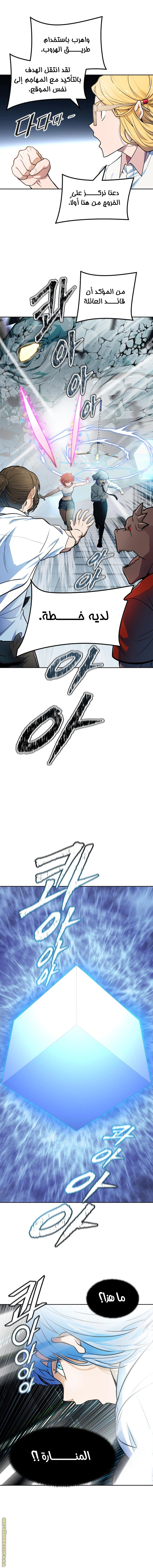 Read Tower Of God S3 AR Manga Online
