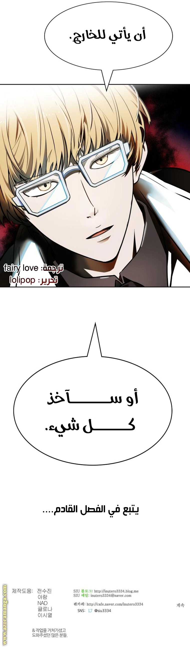 Read Tower Of God S3 AR Manga Online