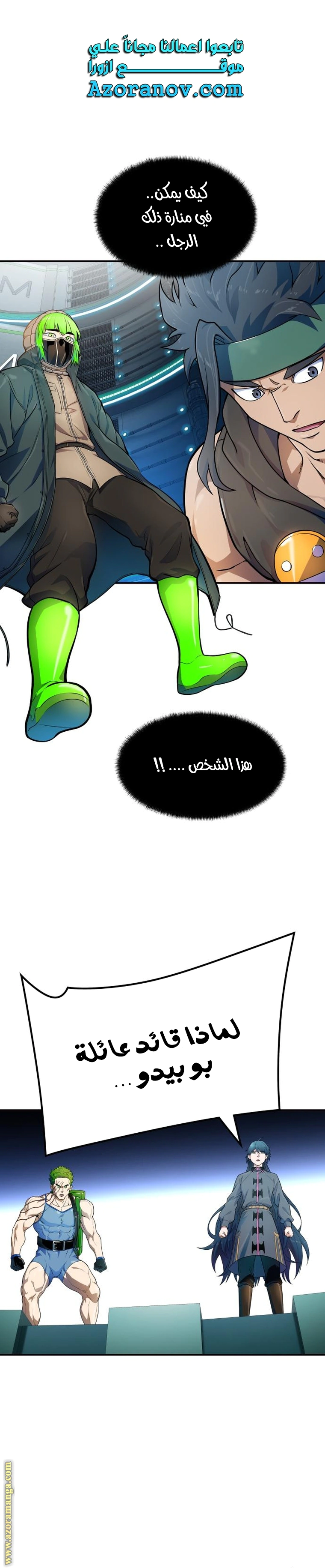 Read Tower Of God S3 AR Manga Online