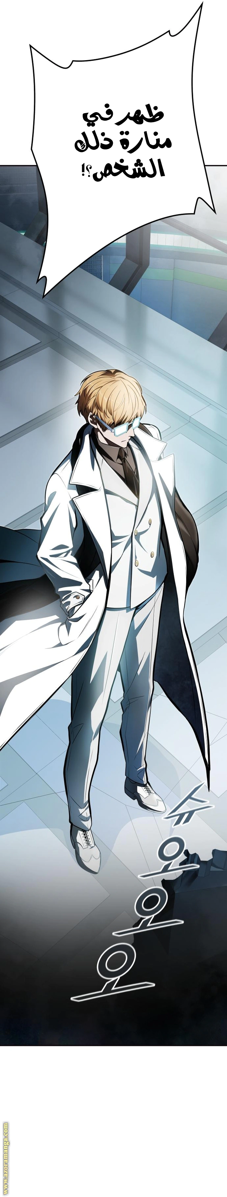 Read Tower Of God S3 AR Manga Online