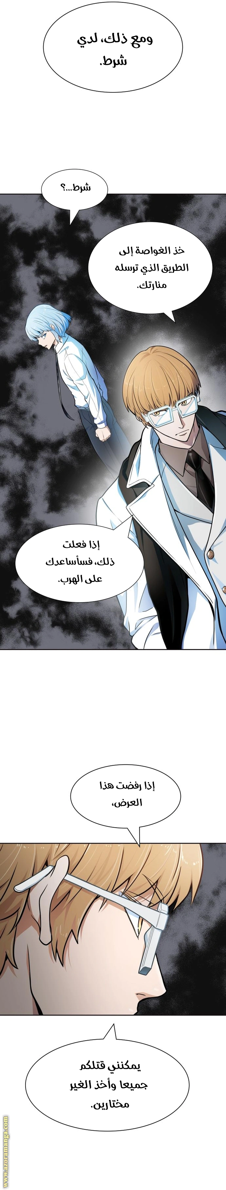 Read Tower Of God S3 AR Manga Online