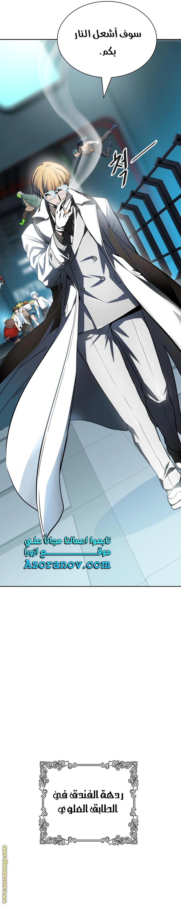 Read Tower Of God S3 AR Manga Online