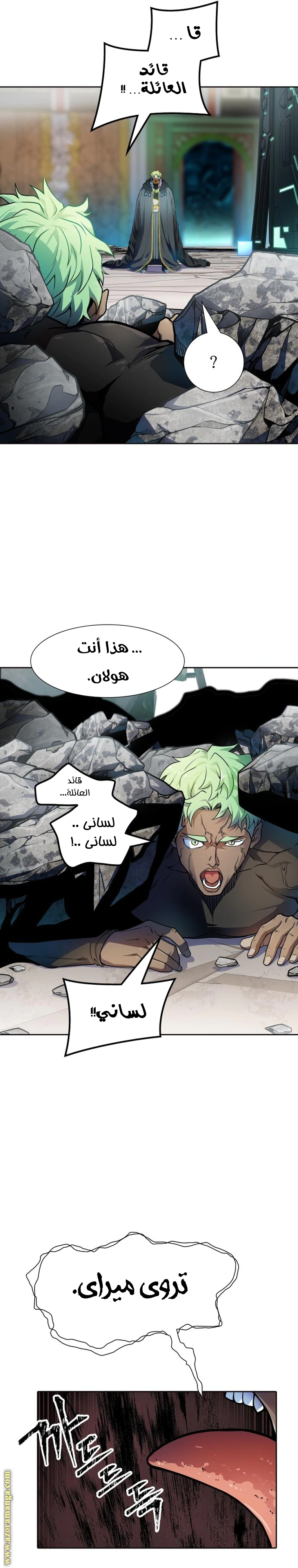 Read Tower Of God S3 AR Manga Online