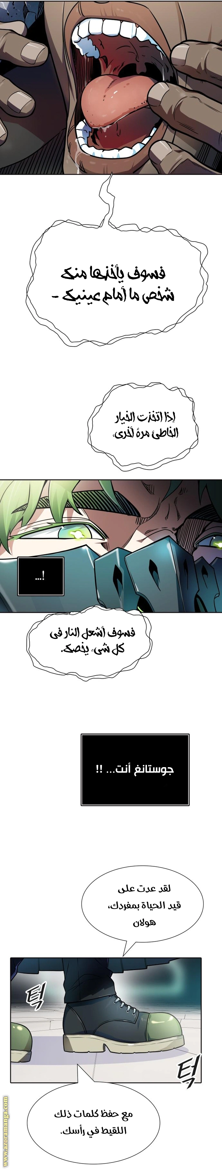Read Tower Of God S3 AR Manga Online