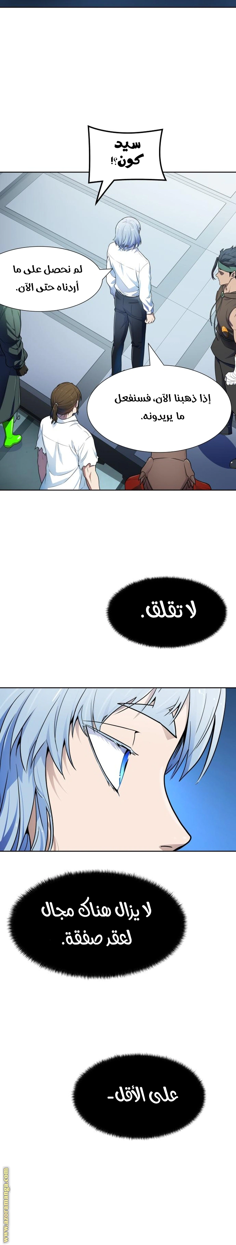 Read Tower Of God S3 AR Manga Online
