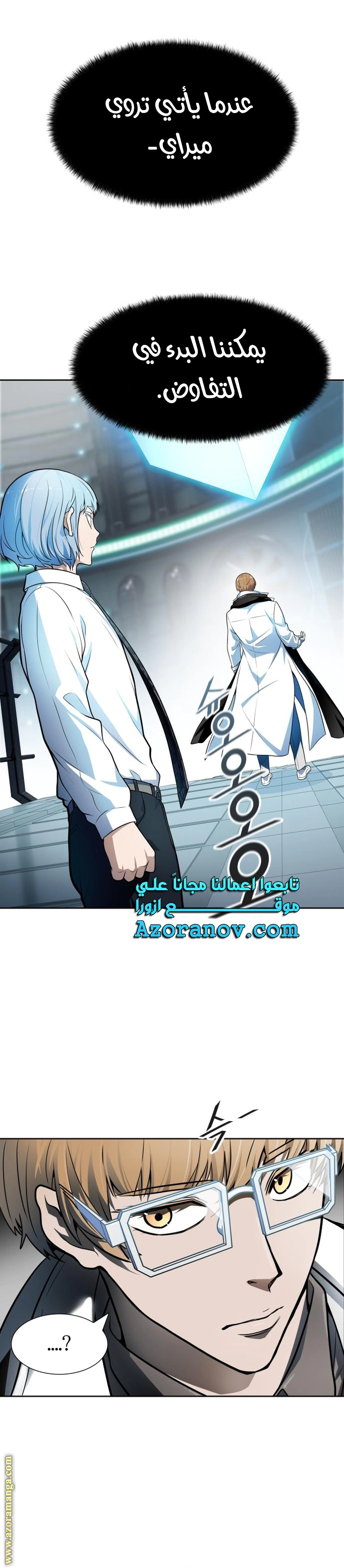 Read Tower Of God S3 AR Manga Online