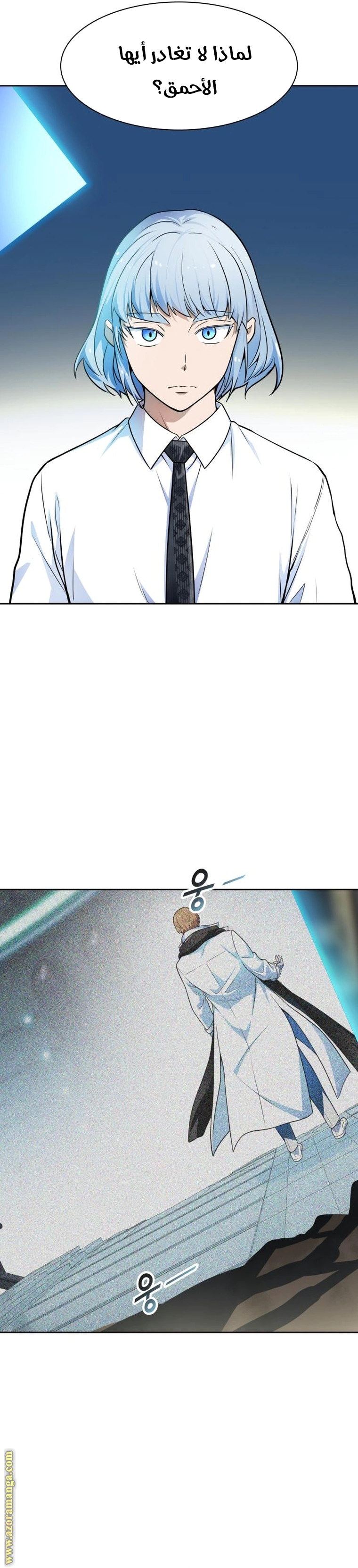 Read Tower Of God S3 AR Manga Online