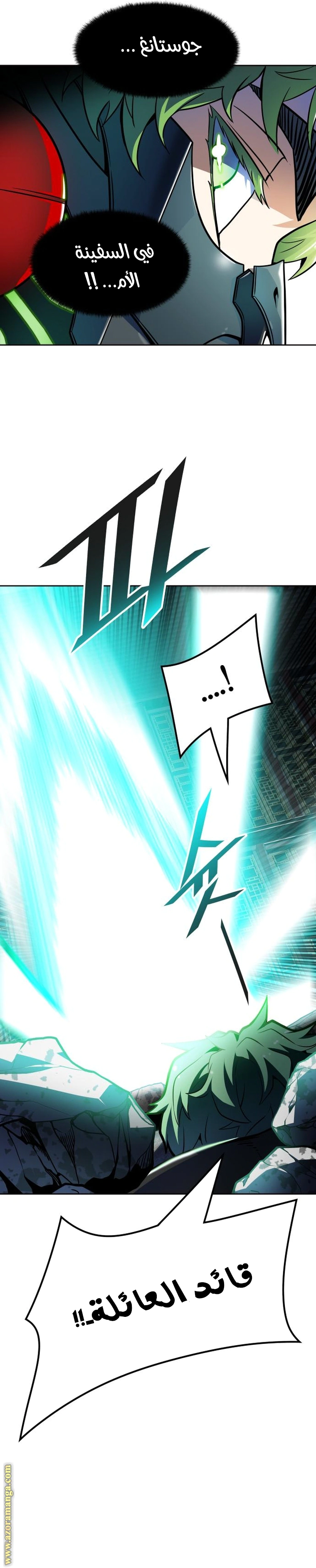 Read Tower Of God S3 AR Manga Online