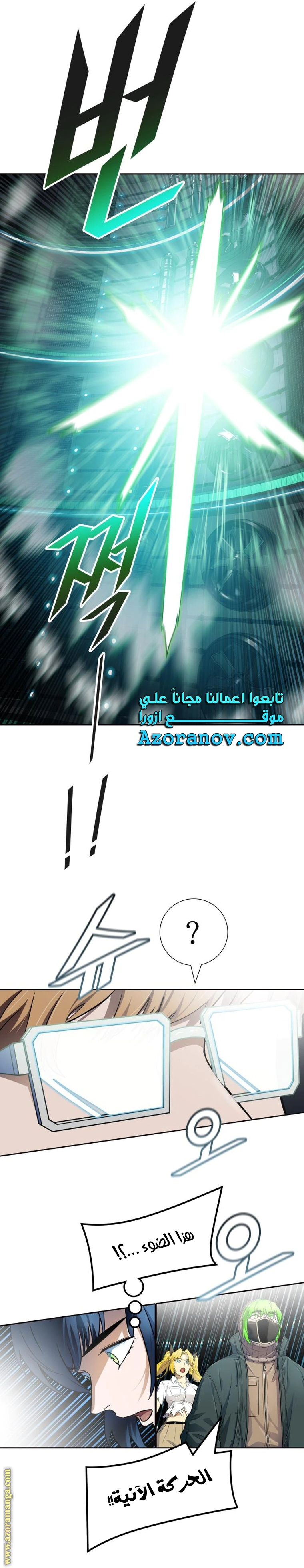 Read Tower Of God S3 AR Manga Online