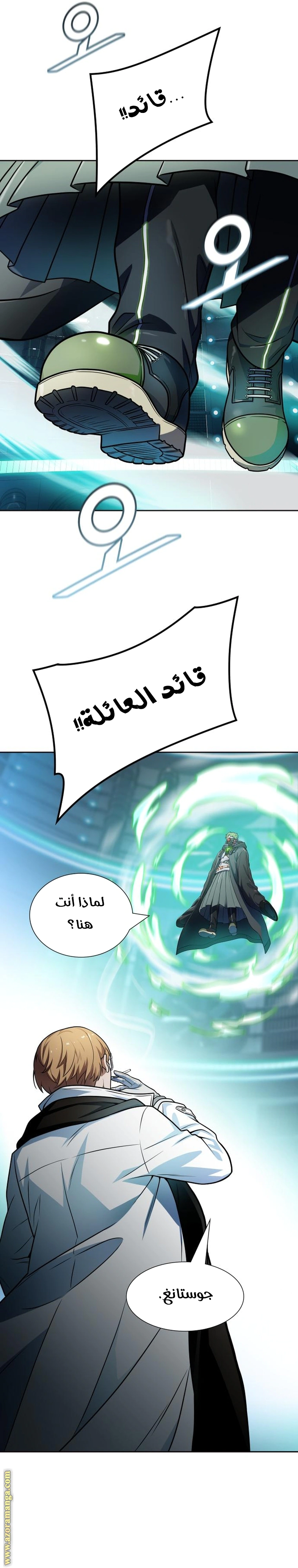 Read Tower Of God S3 AR Manga Online