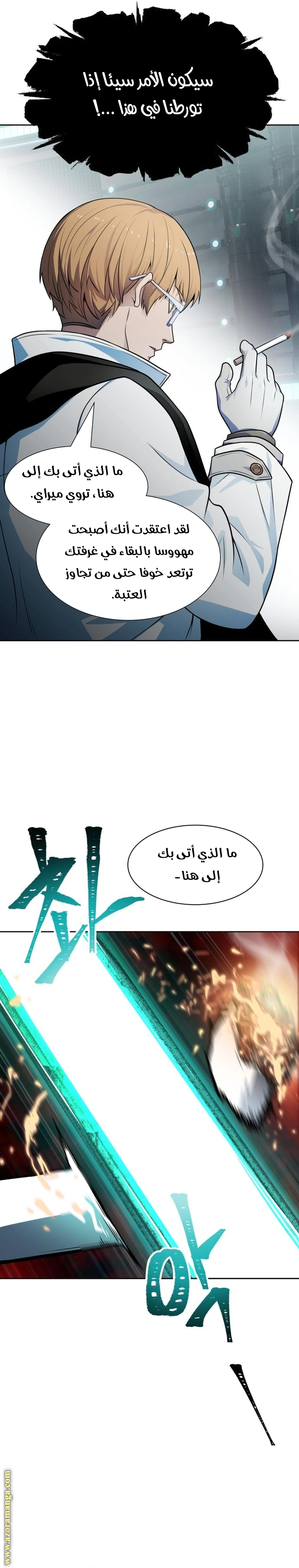 Read Tower Of God S3 AR Manga Online
