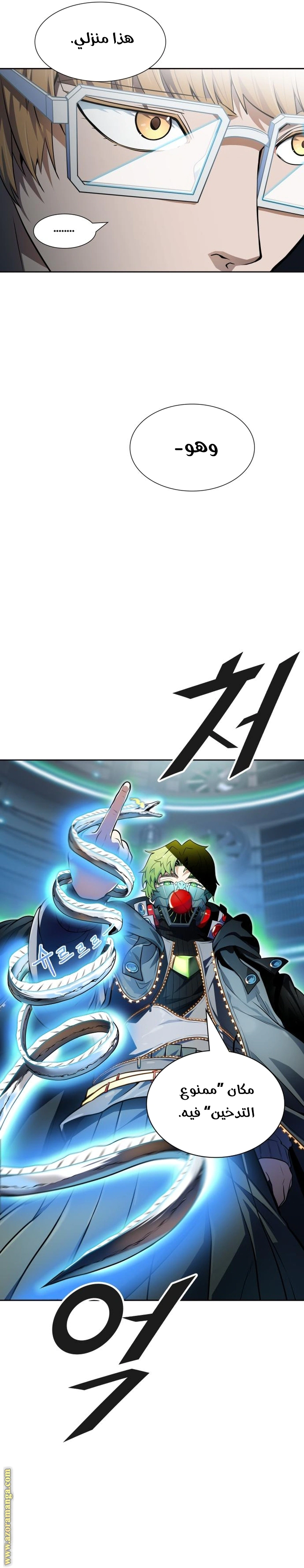 Read Tower Of God S3 AR Manga Online