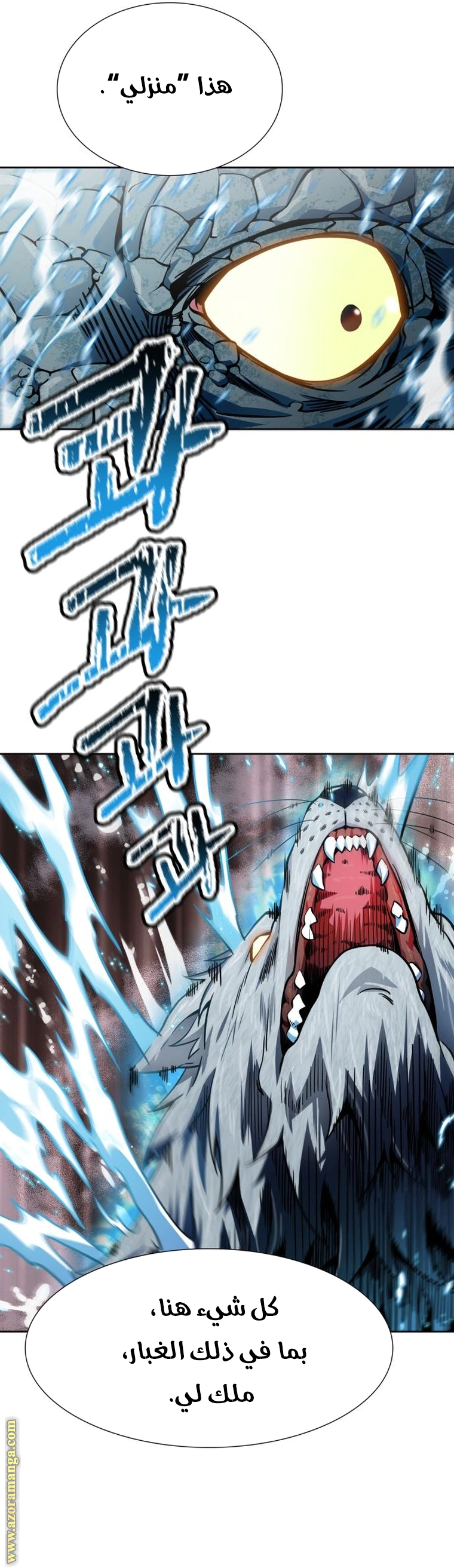 Read Tower Of God S3 AR Manga Online
