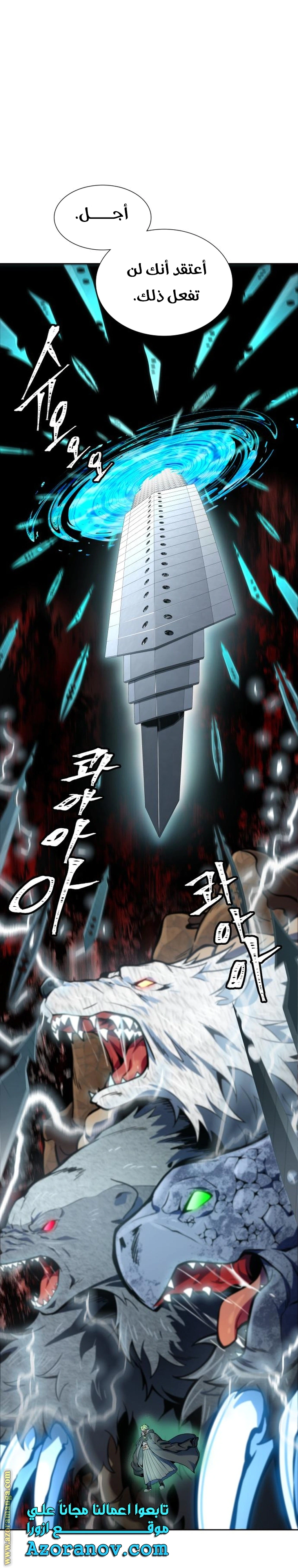 Read Tower Of God S3 AR Manga Online