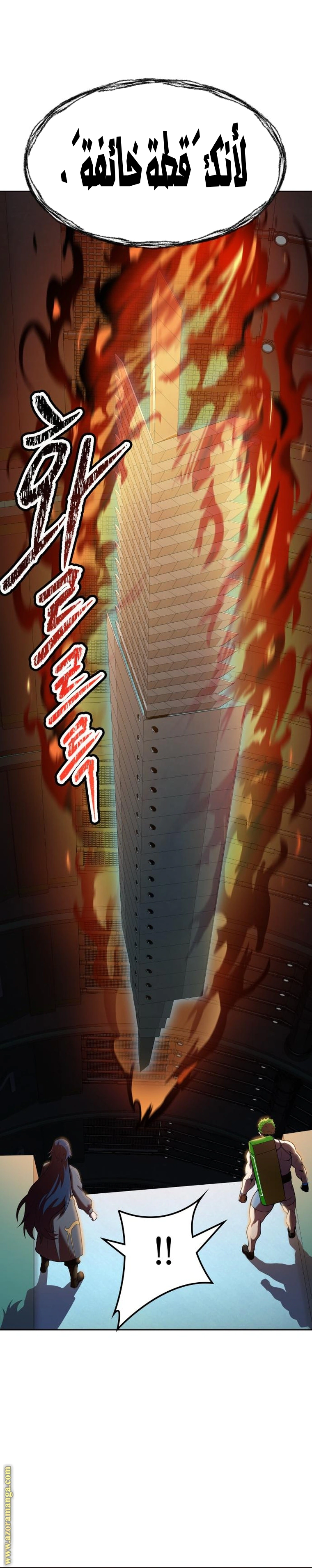 Read Tower Of God S3 AR Manga Online