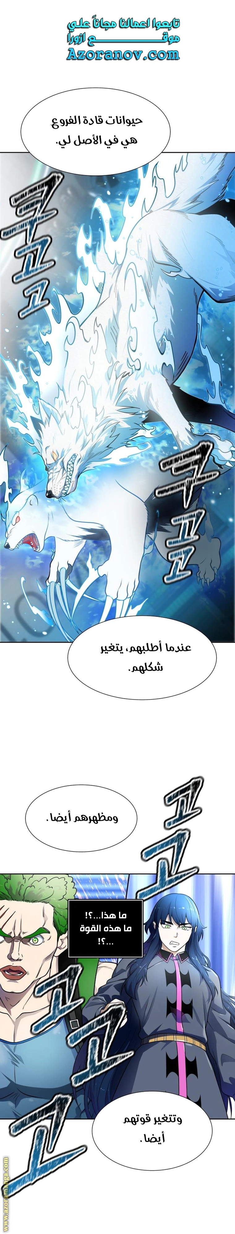 Read Tower Of God S3 AR Manga Online
