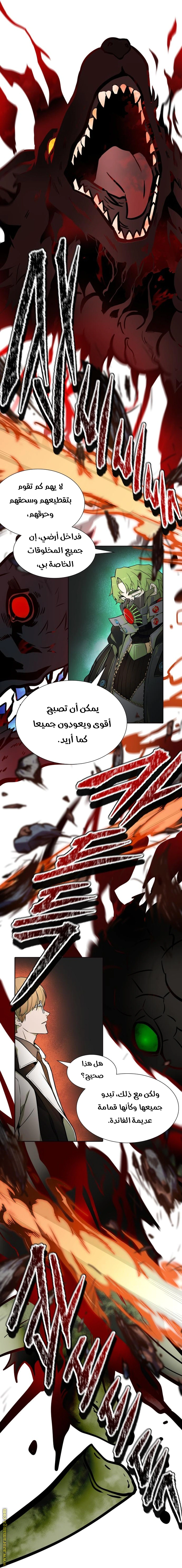 Read Tower Of God S3 AR Manga Online