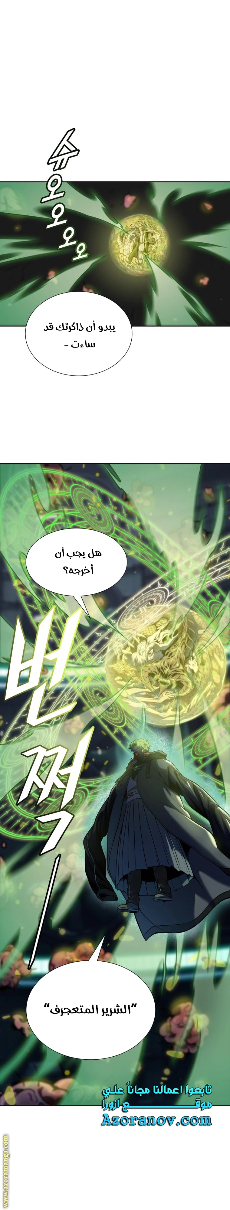Read Tower Of God S3 AR Manga Online