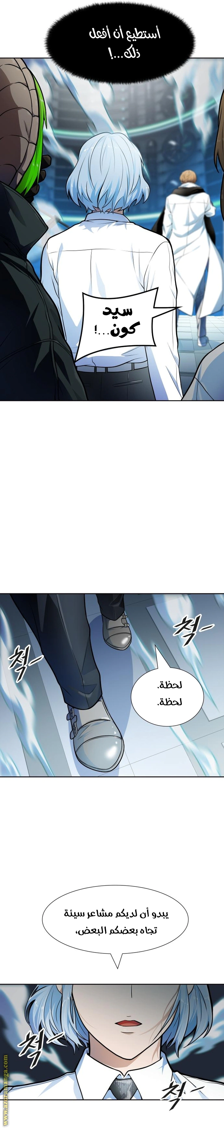 Read Tower Of God S3 AR Manga Online