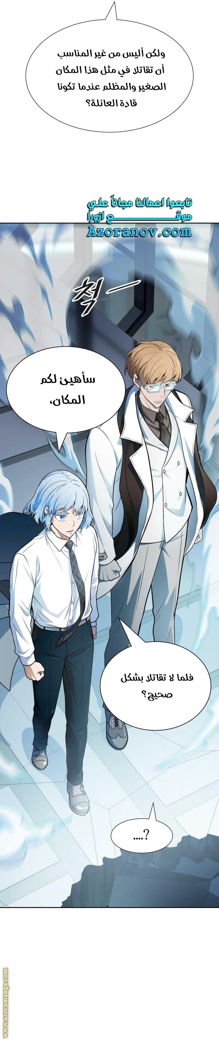 Read Tower Of God S3 AR Manga Online