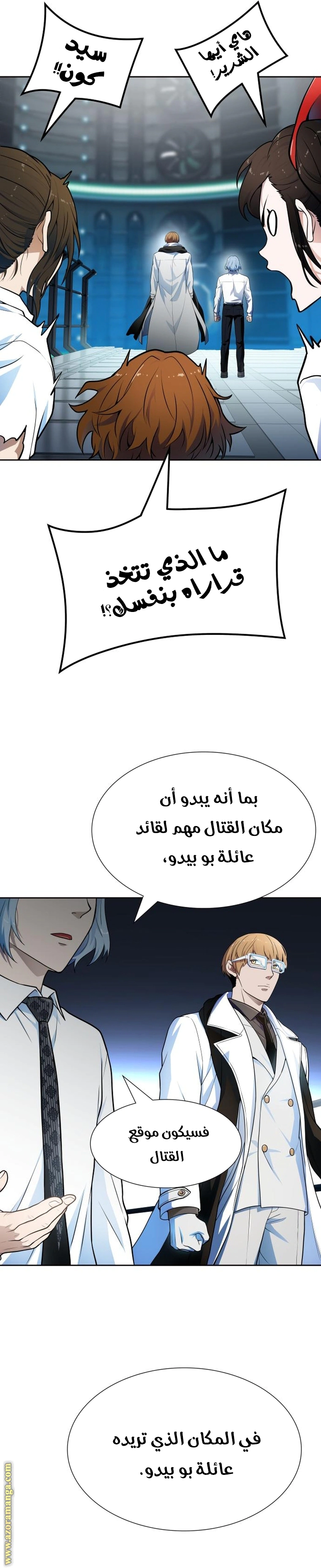 Read Tower Of God S3 AR Manga Online