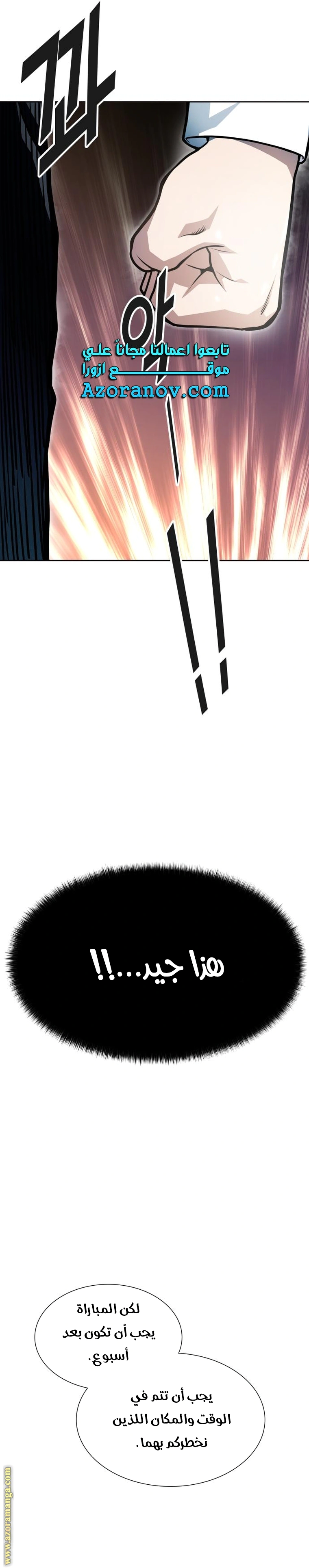 Read Tower Of God S3 AR Manga Online