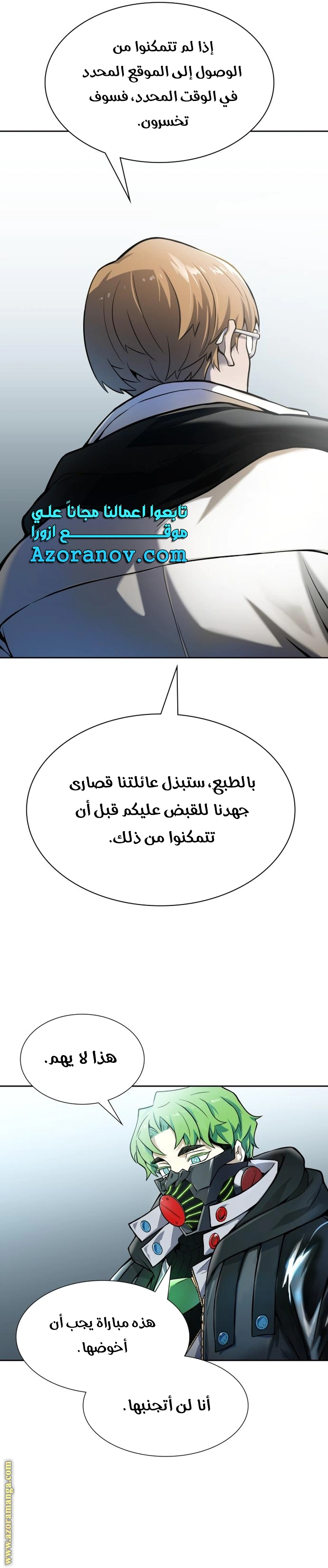 Read Tower Of God S3 AR Manga Online