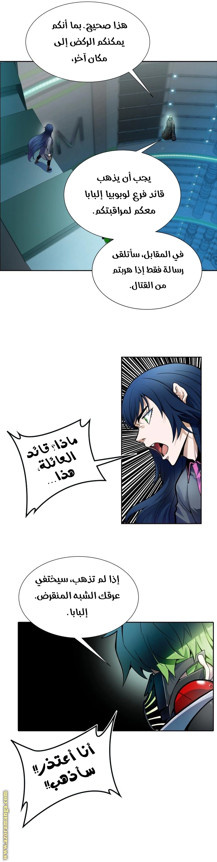 Read Tower Of God S3 AR Manga Online