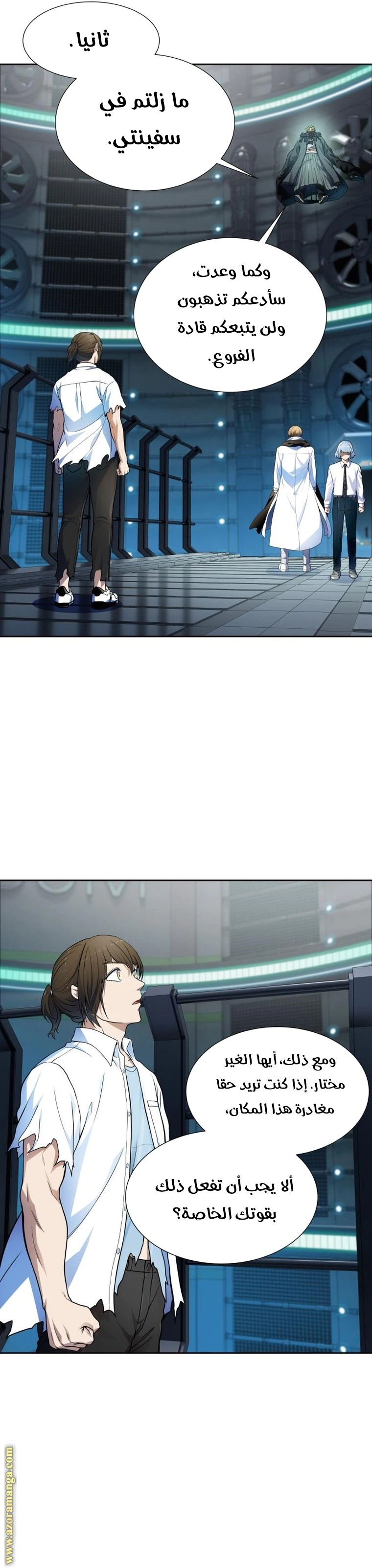 Read Tower Of God S3 AR Manga Online
