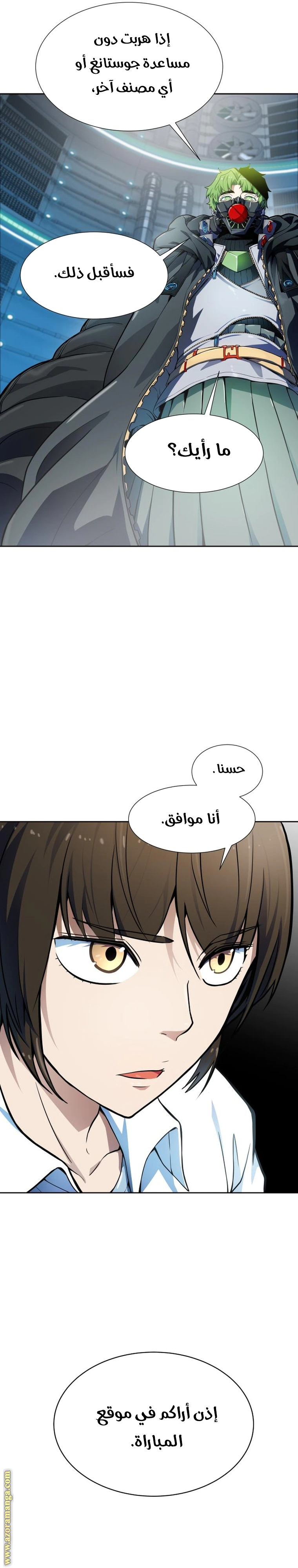 Read Tower Of God S3 AR Manga Online